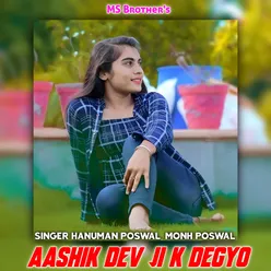 Aashik Dev Ji K Degyo